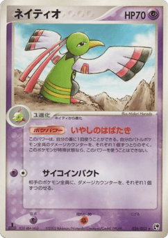 Xatu — Miracle of the Desert