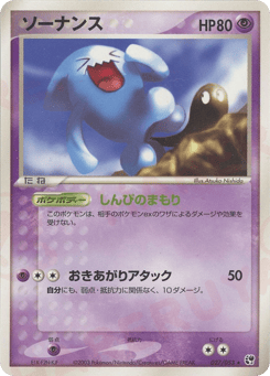 Wobbuffet — Miracle of the Desert