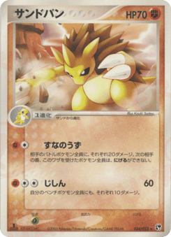 Sandslash — Miracle of the Desert