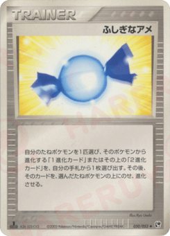 Rare Candy ADV2 050
