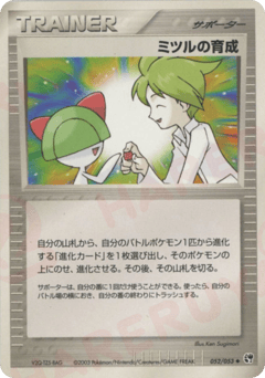 Wally's Training — Miracle of the Desert
