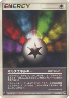 Multi Energy — Miracle of the Desert