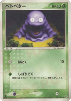 Grimer — Rulers of the Heavens