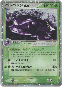 Muk ex #002 — Rulers of the Heavens