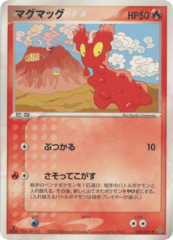 Slugma #008 — Rulers of the Heavens