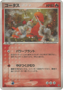 Torkoal #010 — Rulers of the Heavens
