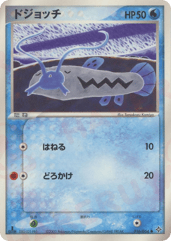 Barboach — Rulers of the Heavens