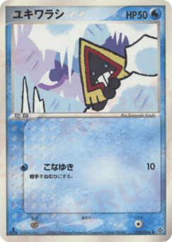 Snorunt — Rulers of the Heavens