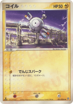 Magnemite ADV3 021