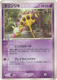 Girafarig — Rulers of the Heavens