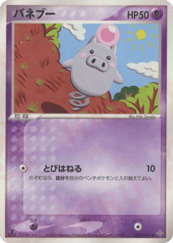 Spoink — Rulers of the Heavens