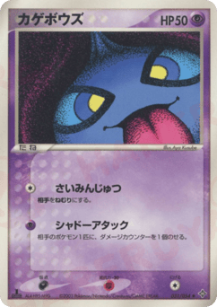 Shuppet ADV3 031