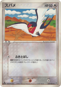 Taillow — Rulers of the Heavens