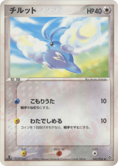 Swablu — Rulers of the Heavens