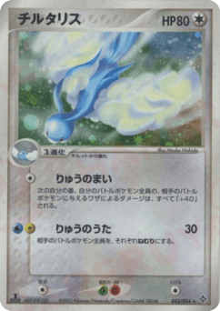 Altaria — Rulers of the Heavens