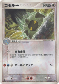 Shelgon ADV3 045
