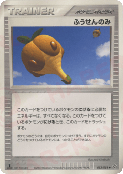 Balloon Berry — Rulers of the Heavens