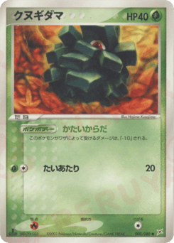 Pineco #003 — Magma vs Aqua: Two Ambitions