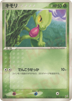 Treecko #004 — Magma vs Aqua: Two Ambitions