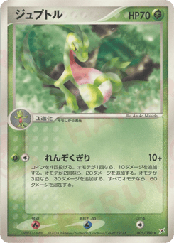 Grovyle #005 — Magma vs Aqua: Two Ambitions