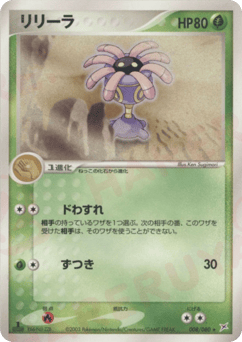 Lileep #008 — Magma vs Aqua: Two Ambitions