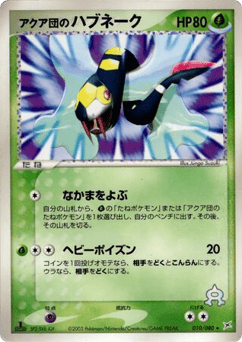 Team Aqua's Seviper #010 — Magma vs Aqua: Two Ambitions