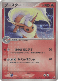 Flareon — Magma vs Aqua: Two Ambitions