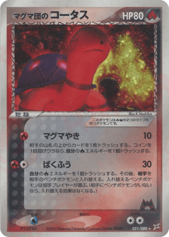 Team Magma's Torkoal — Magma vs Aqua: Two Ambitions
