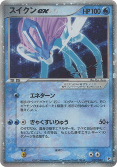 Suicune ex — Magma vs Aqua: Two Ambitions