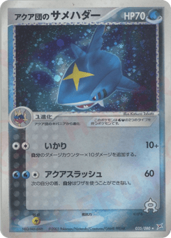 Team Aqua's Sharpedo — Magma vs Aqua: Two Ambitions