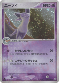 Espeon — Magma vs Aqua: Two Ambitions