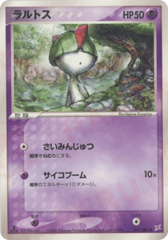 Ralts — Magma vs Aqua: Two Ambitions