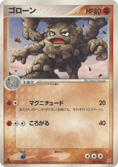 Graveler — Magma vs Aqua: Two Ambitions