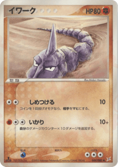 Onix ADV4 049