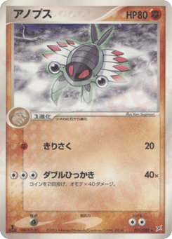 Anorith — Magma vs Aqua: Two Ambitions