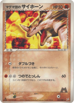 Team Magma's Rhyhorn — Magma vs Aqua: Two Ambitions