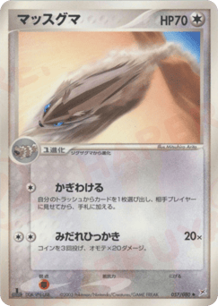 Linoone — Magma vs Aqua: Two Ambitions
