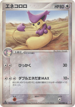 Delcatty — Magma vs Aqua: Two Ambitions
