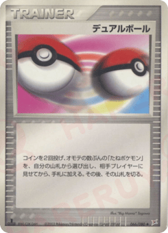 Dual Ball — Magma vs Aqua: Two Ambitions