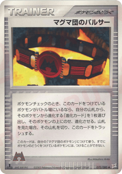 Team Magma Belt — Magma vs Aqua: Two Ambitions