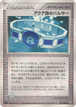 Team Aqua Belt ADV4 071