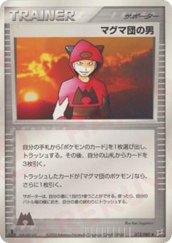 Team Magma Schemer ADV4 072