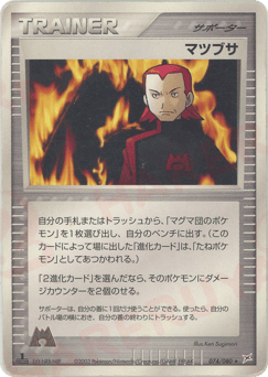 Maxie ADV4 074