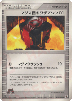 Team Magma Technical Machine 01 ADV4 076