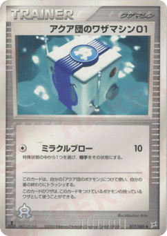 Team Aqua Technical Machine 01 ADV4 077