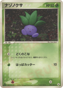 Oddish — Undone Seal
