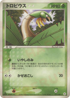 Tropius — Undone Seal