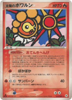 Sunny Castform — Undone Seal