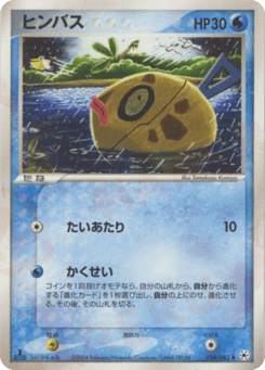 Feebas — Undone Seal