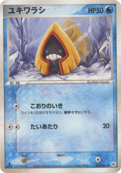 Snorunt — Undone Seal